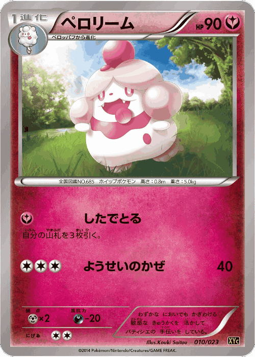 Slurpuff Pokémon TCG card art