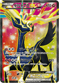 Xerneas-EX Pokémon TCG card art