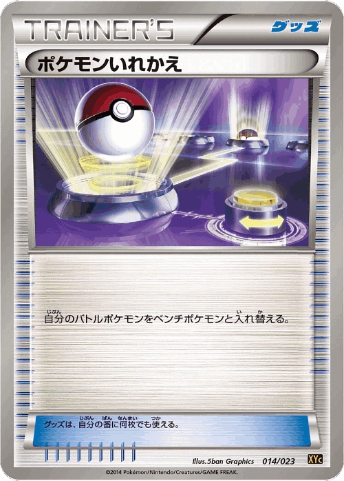 Switch Pokémon TCG card art