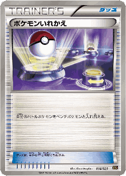 Switch Pokémon TCG card art