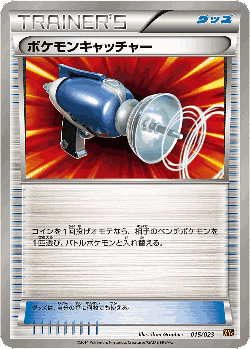 Pokémon Catcher Pokémon TCG card art