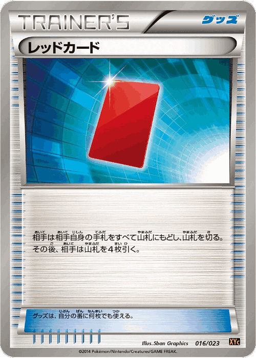 Red Card #16 from Xerneas-EX & Yveltal-EX Super Legend Set - Illustrated by 5ban Graphics