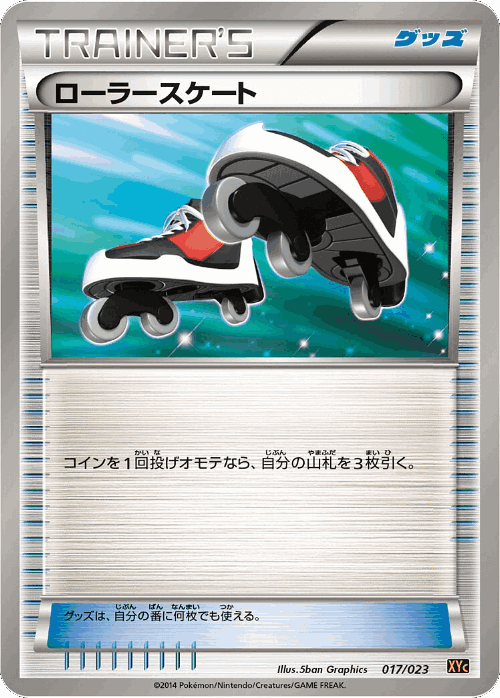 Roller Skates #17 from Xerneas-EX & Yveltal-EX Super Legend Set - Illustrated by 5ban Graphics