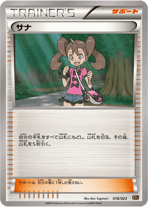 Shauna #18 from Xerneas-EX & Yveltal-EX Super Legend Set - Illustrated by Ken Sugimori