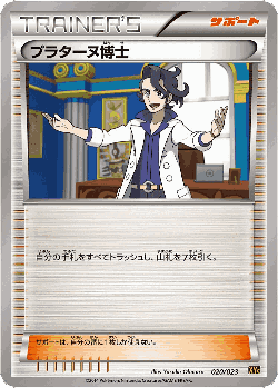 Professor Sycamore Pokémon TCG card art
