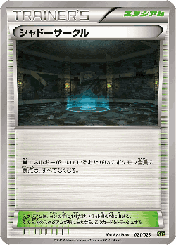 Shadow Circle Pokémon TCG card art
