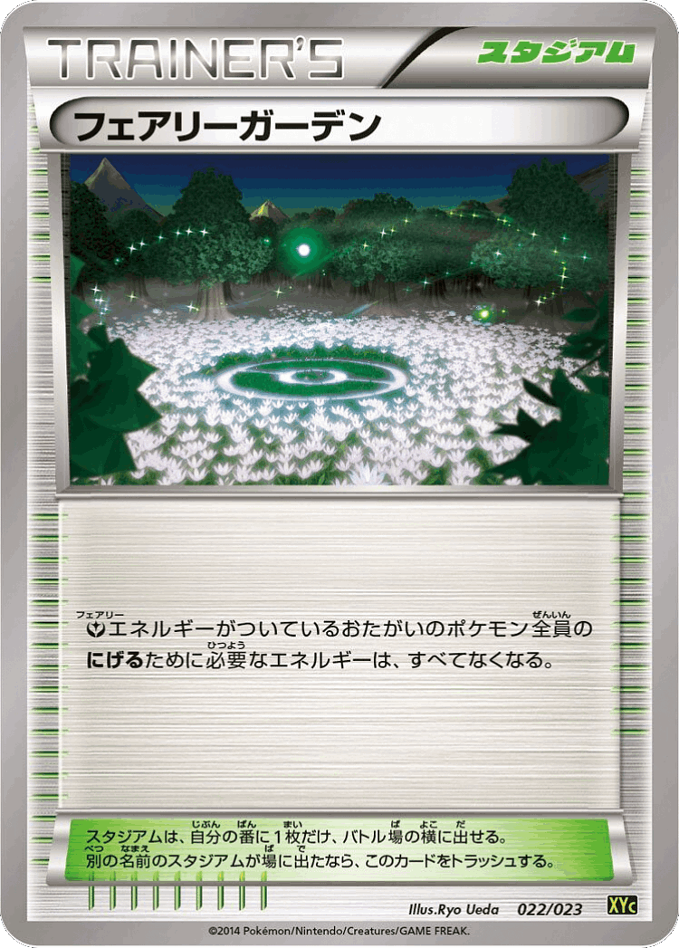 Fairy Garden #22 from Xerneas-EX & Yveltal-EX Super Legend Set - Illustrated by Ryo Ueda