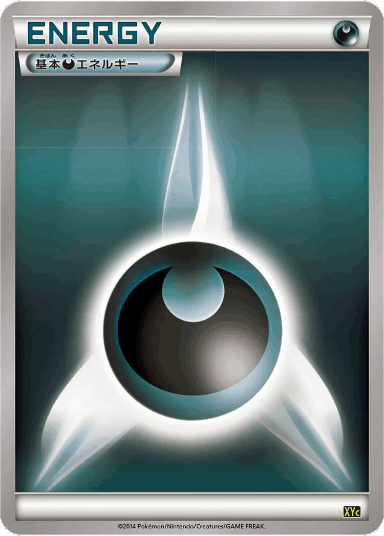 Darkness Energy #24 from Xerneas-EX & Yveltal-EX Super Legend Set