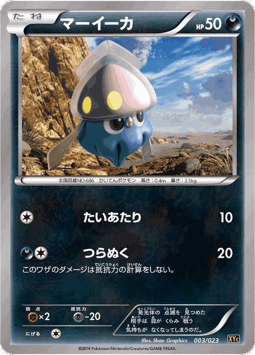 Inkay Pokémon TCG card art