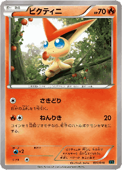 Victini Pokémon TCG card art