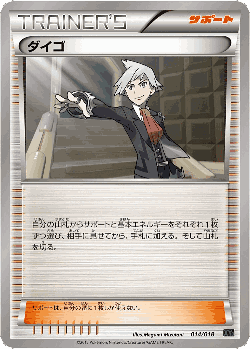 Steven Pokémon TCG card art
