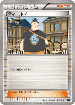 Tierno Pokémon TCG card art
