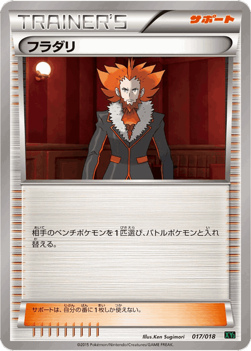 Lysandre #17 from M Rayquaza-EX Mega Battle Deck - Illustrated by Ken Sugimori