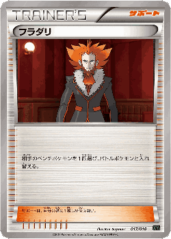 Lysandre Pokémon TCG card art