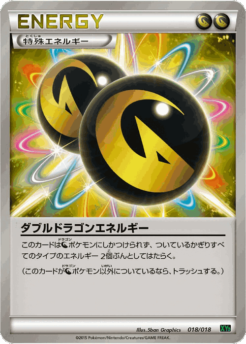 Double Dragon Energy 18, M Rayquaza-EX Mega Battle Deck