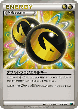 Double Dragon Energy Pokémon TCG card art