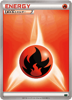 Fire Energy Pokémon TCG card art