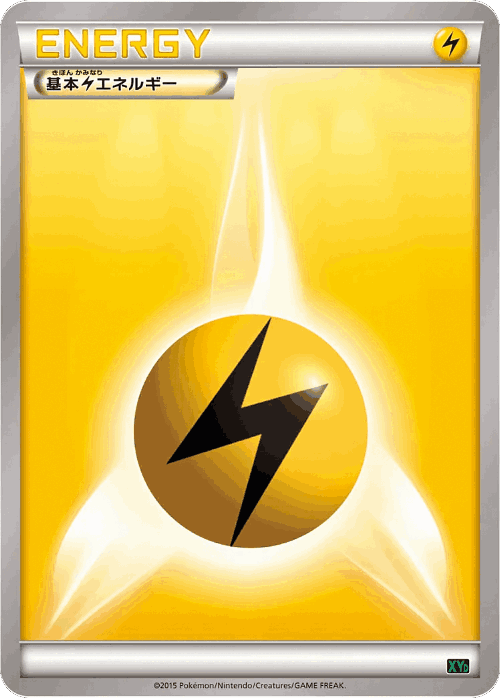 Lightning Energy 20, M Rayquaza-EX Mega Battle Deck