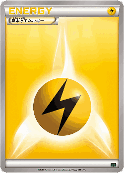 Lightning Energy Pokémon TCG card art