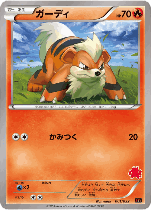 Growlithe Pokémon TCG card art