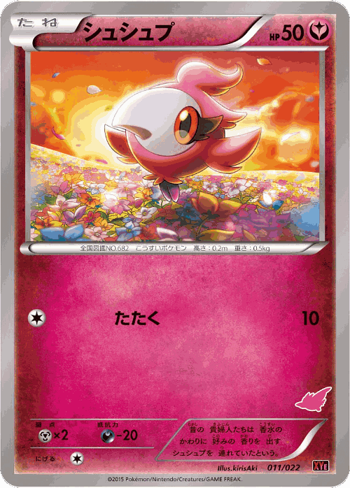 Spritzee Pokémon TCG card art