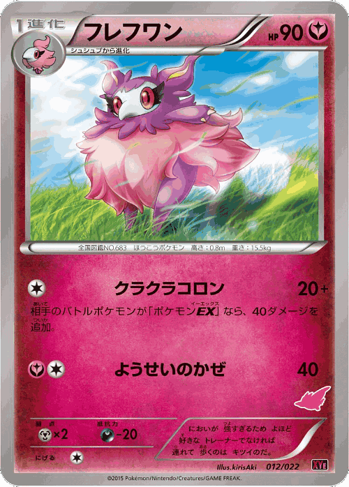 Aromatisse Pokémon TCG card art