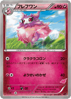 Aromatisse Pokémon TCG card art
