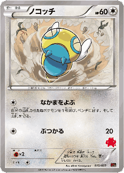 Dunsparce Pokémon TCG card art