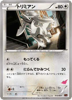Furfrou Pokémon TCG card art