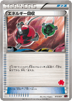 Energy Retrieval Pokémon TCG card art