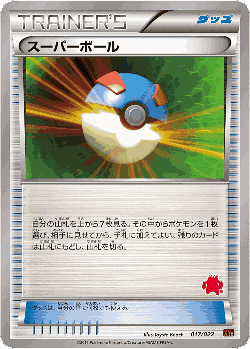 Great Ball Pokémon TCG card art