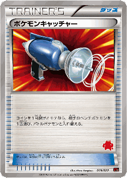 Pokémon Catcher Pokémon TCG card art
