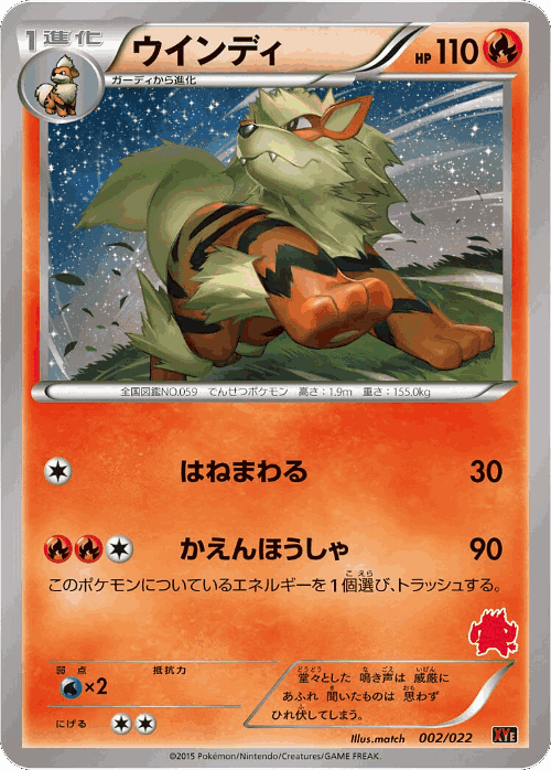 Arcanine Pokémon TCG card art