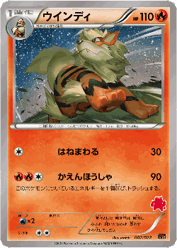 Arcanine Pokémon TCG card art