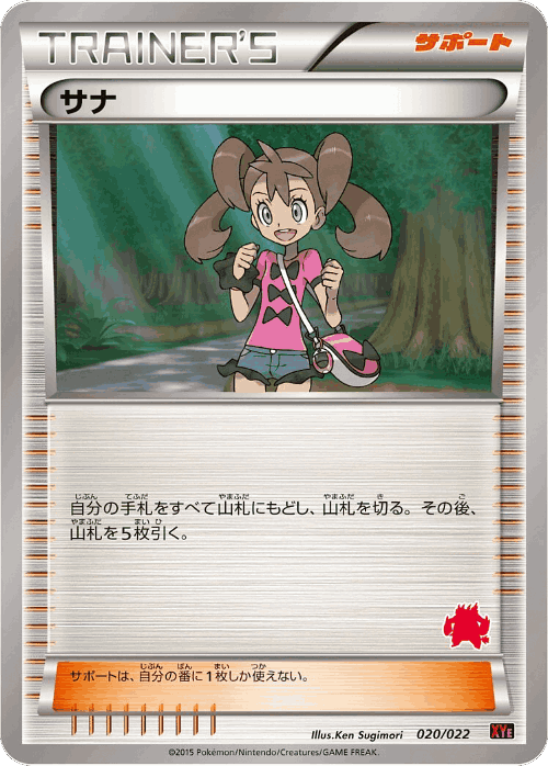 Shauna #20 from Emboar-EX vs Togekiss-EX Deck Kit - Illustrated by Ken Sugimori