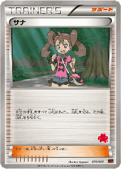 Shauna Pokémon TCG card art