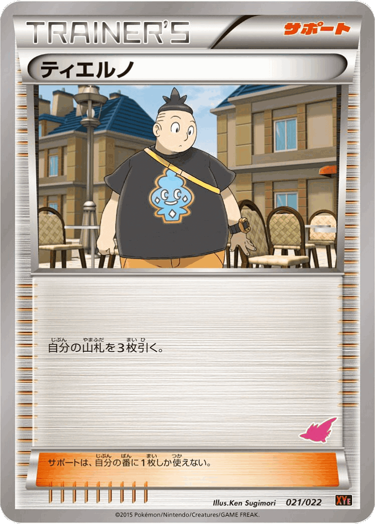 Tierno #21 from Emboar-EX vs Togekiss-EX Deck Kit - Illustrated by Ken Sugimori