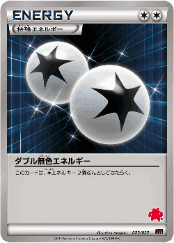 Double Colorless Energy Pokémon TCG card art