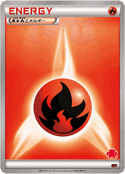Fire Energy Pokémon TCG card art