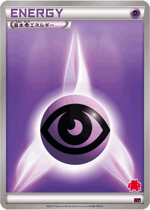 Psychic Energy 24, Emboar-EX vs Togekiss-EX Deck Kit
