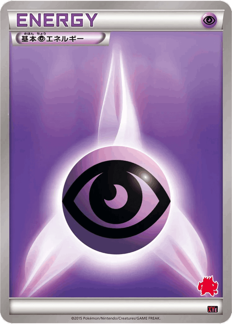 Psychic Energy #24 from Emboar-EX vs Togekiss-EX Deck Kit