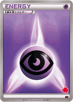 Psychic Energy Pokémon TCG card art
