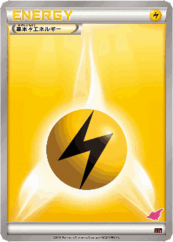Lightning Energy 25, Emboar-EX vs Togekiss-EX Deck Kit