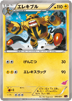 Electivire Pokémon TCG card art