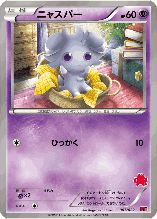Espurr Pokémon TCG card art