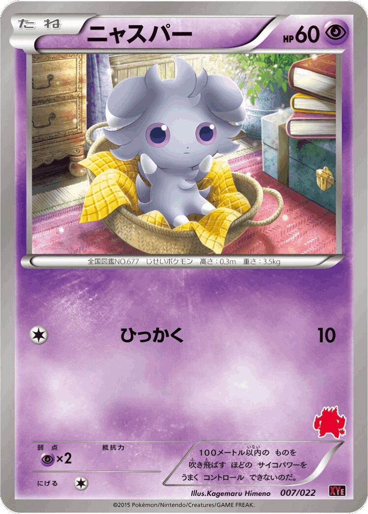 Espurr #7 from Emboar-EX vs Togekiss-EX Deck Kit - Illustrated by Kagemaru Himeno