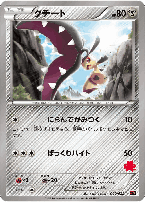 Mawile Pokémon TCG card art
