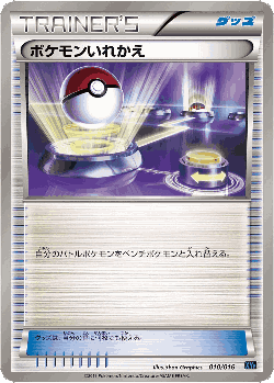 Switch Pokémon TCG card art