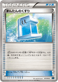 Max Potion Pokémon TCG card art