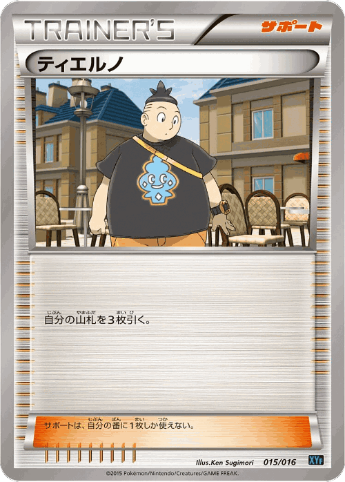 Tierno 15, Golduck BREAK + Palkia-EX Combo Deck